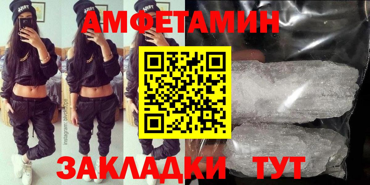 АМФЕТАМИН  АМФЕТАМИН Premium  Вход с VPN  Черкесск 