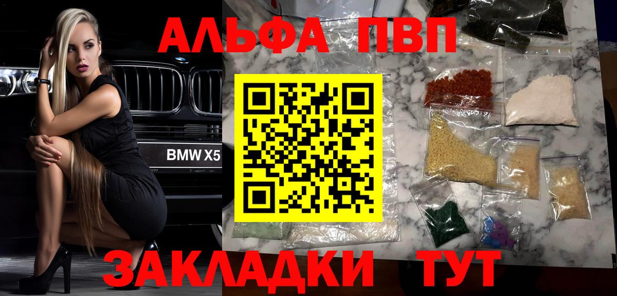 Alfa_PVP крисы CK Черкесск