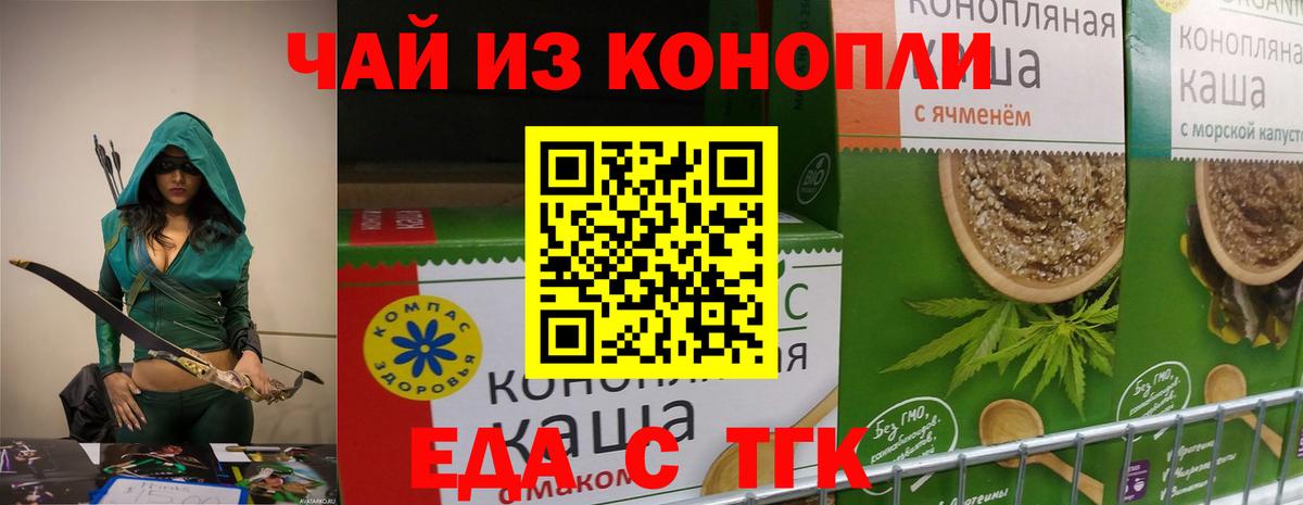 Черкесск  Canna-Cookies конопля  Вход с VPN 