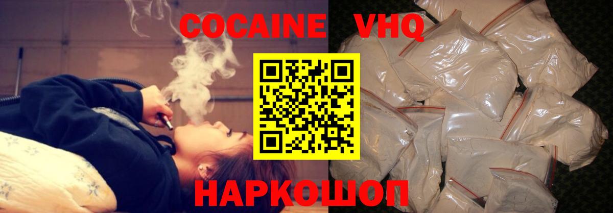 Черкесск  КОКАИН Перу  Вход с VPN 