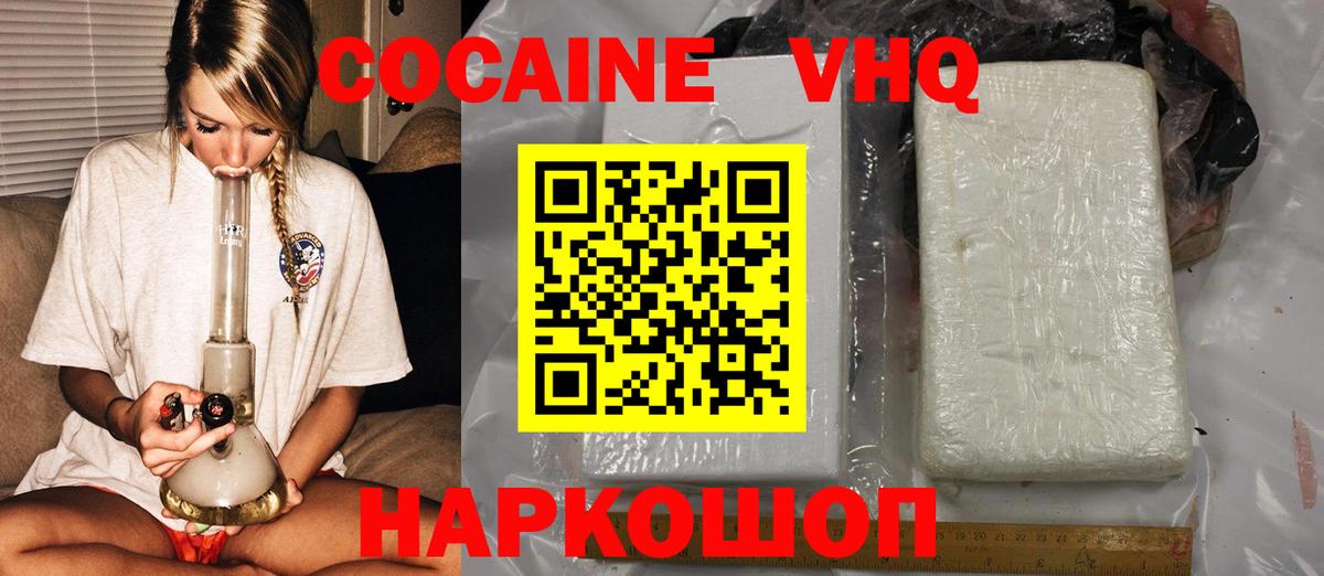 Кокаин FishScale Черкесск