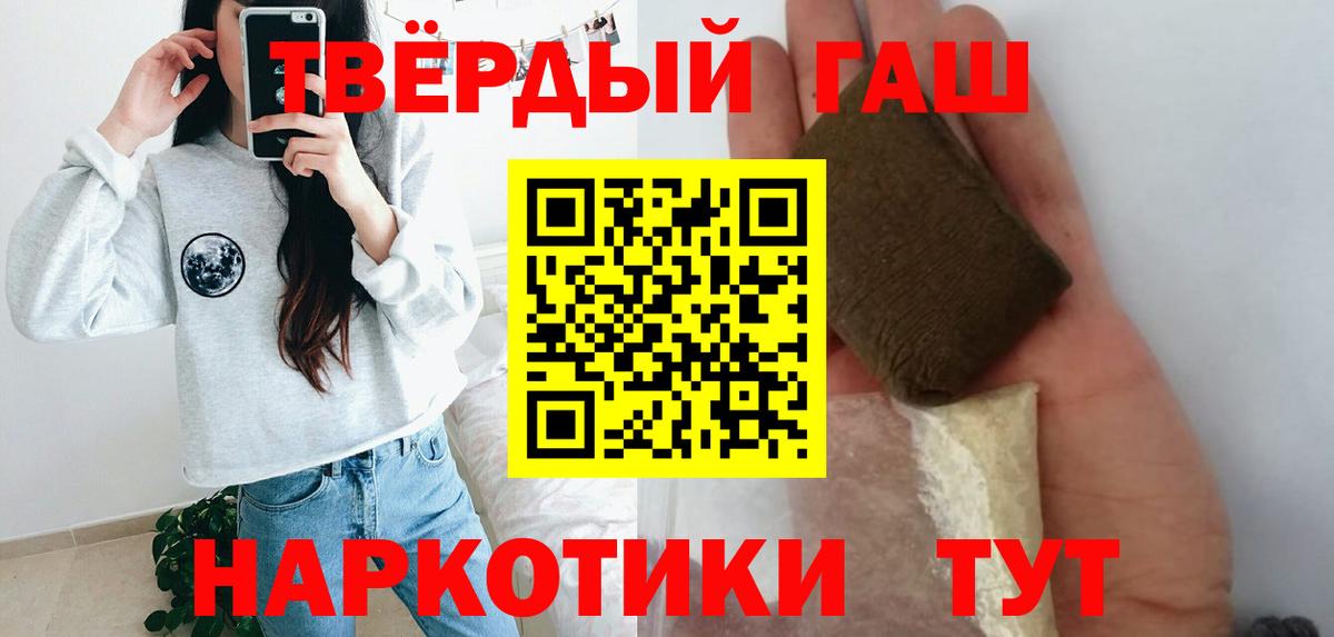 ГАШИШ 40% ТГК Черкесск