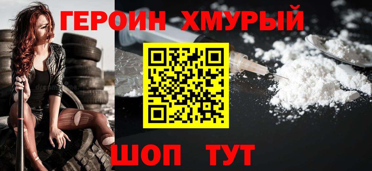 Героин Афган  Вход с VPN  Черкесск 