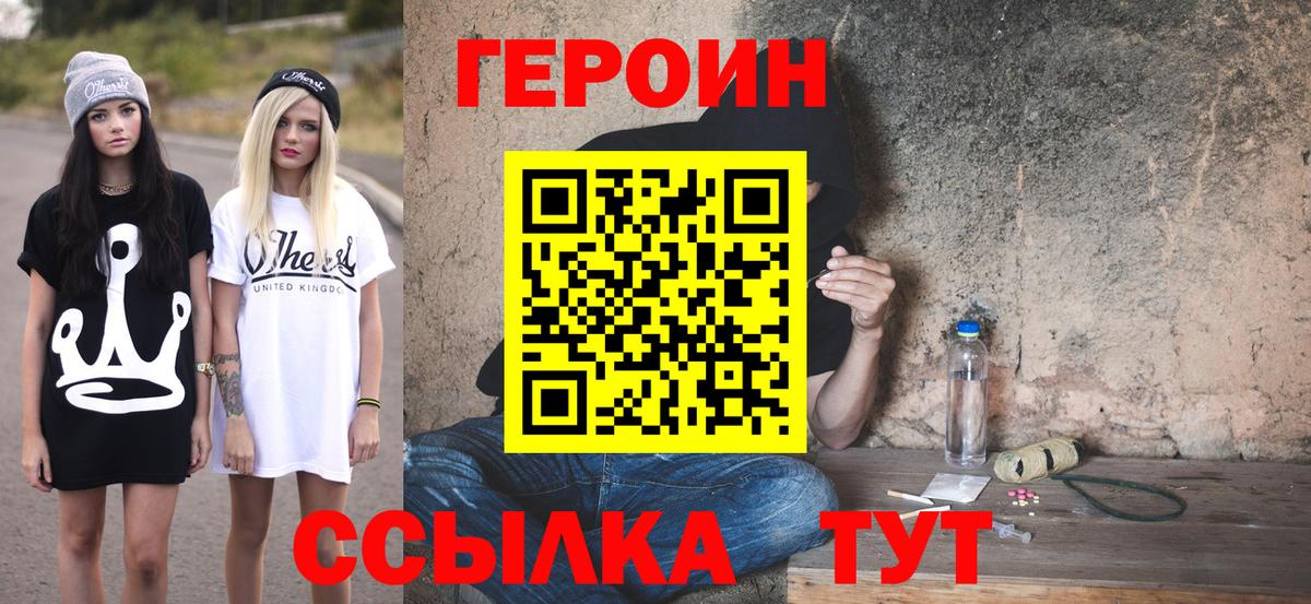 Героин афганец Черкесск