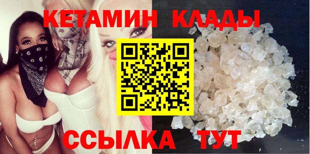 КЕТАМИН VHQ  Вход с VPN  Черкесск  Кетамин ketamine 