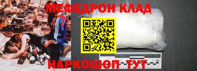 меф Бугуруслан
