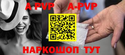 ALPHA-PVP Кунгур