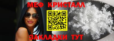меф Бугуруслан