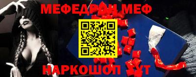 меф Бугуруслан