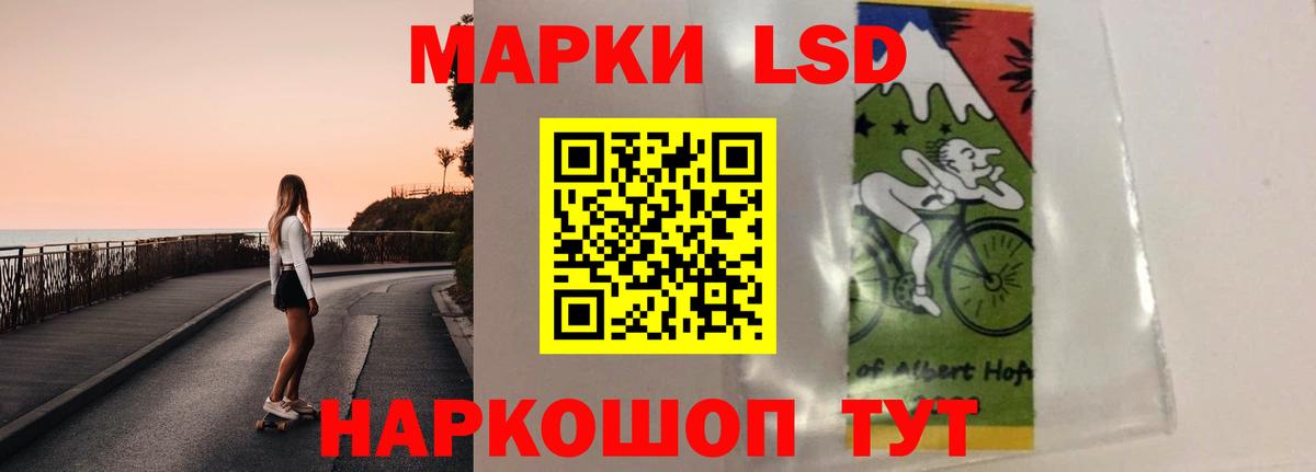 Лсд 25 экстази ecstasy  ЛСД экстази кислота  Вход с VPN  Черкесск 