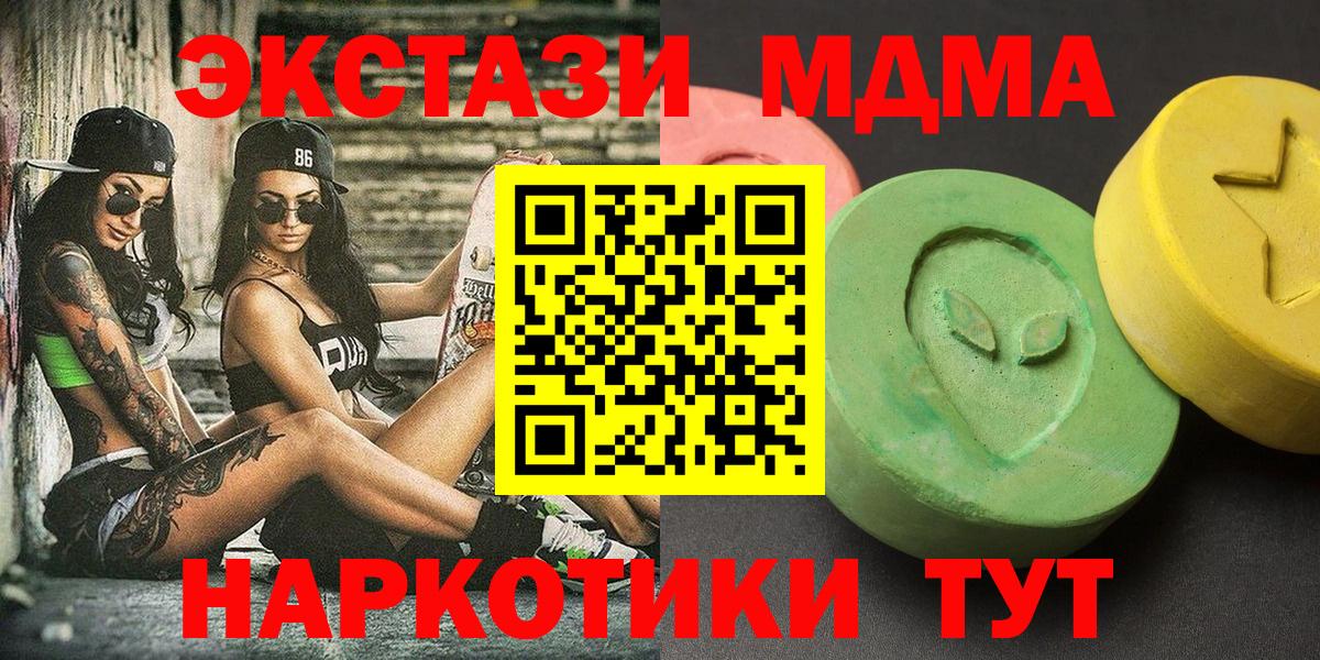 МДМА молли Черкесск