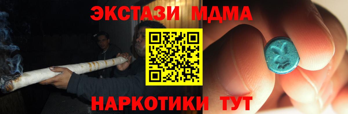 Черкесск  МДМА молли  Вход с VPN  МДМА кристаллы 