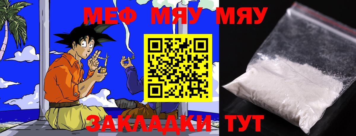 Черкесск  Меф  МЕФ VHQ  Вход с VPN  Мефедрон 4 MMC 