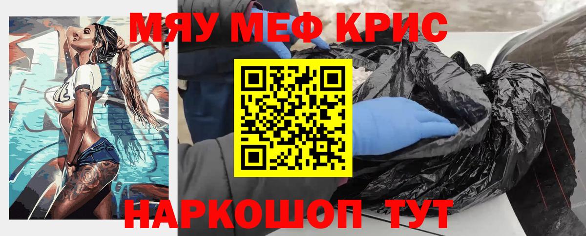 МЕФ мука Черкесск
