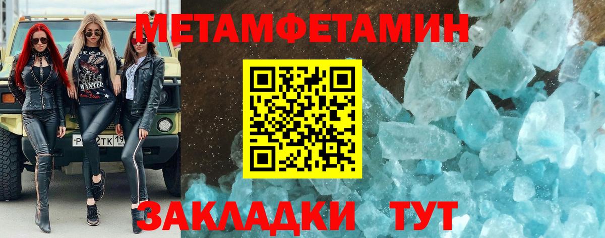 Первитин мет  Вход с VPN  Черкесск  Первитин мет 