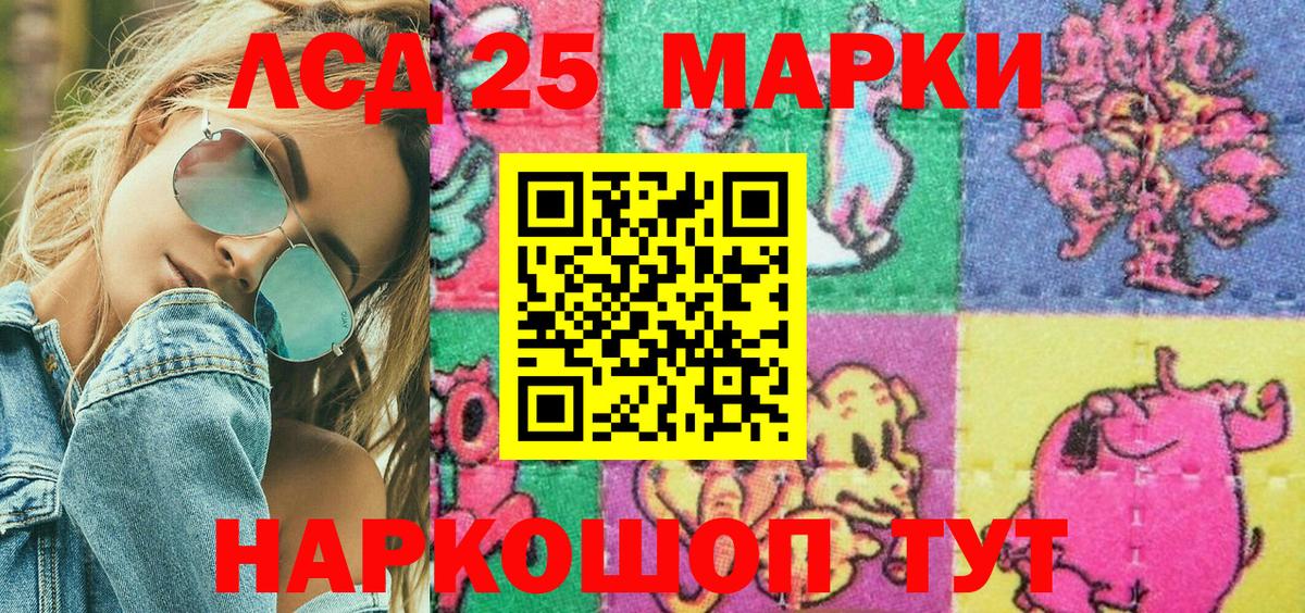 Марки 25I-NBOMe 1500мкг  Вход с VPN  Марки 25I-NBOMe 1500мкг  Черкесск 