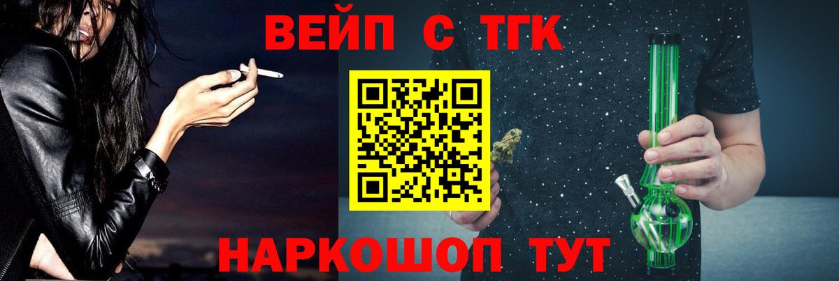 Черкесск  ТГК гашишное масло  Дистиллят ТГК THC oil  Вход с VPN 