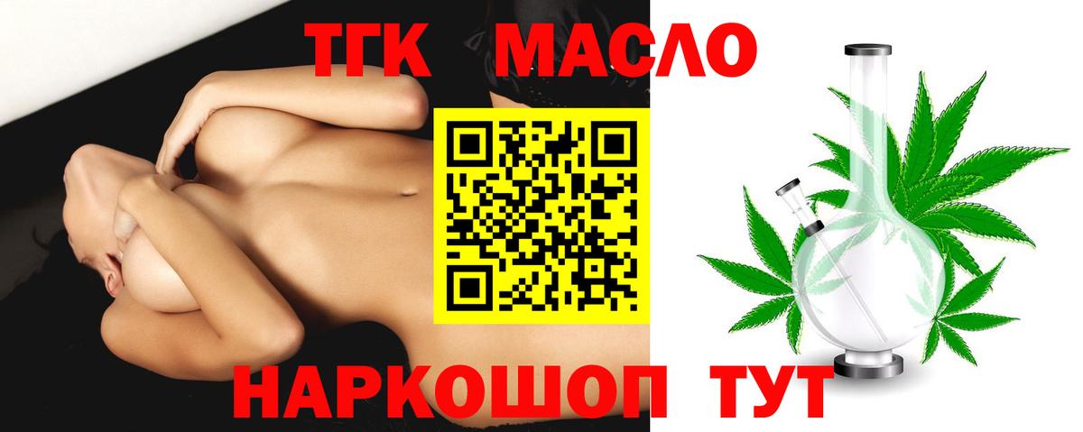 Дистиллят ТГК гашишное масло Черкесск